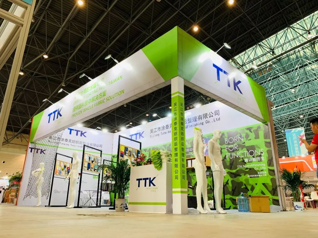 第六届盛泽纺博会整装待发｜TTK®涂泰克坐标：A02！