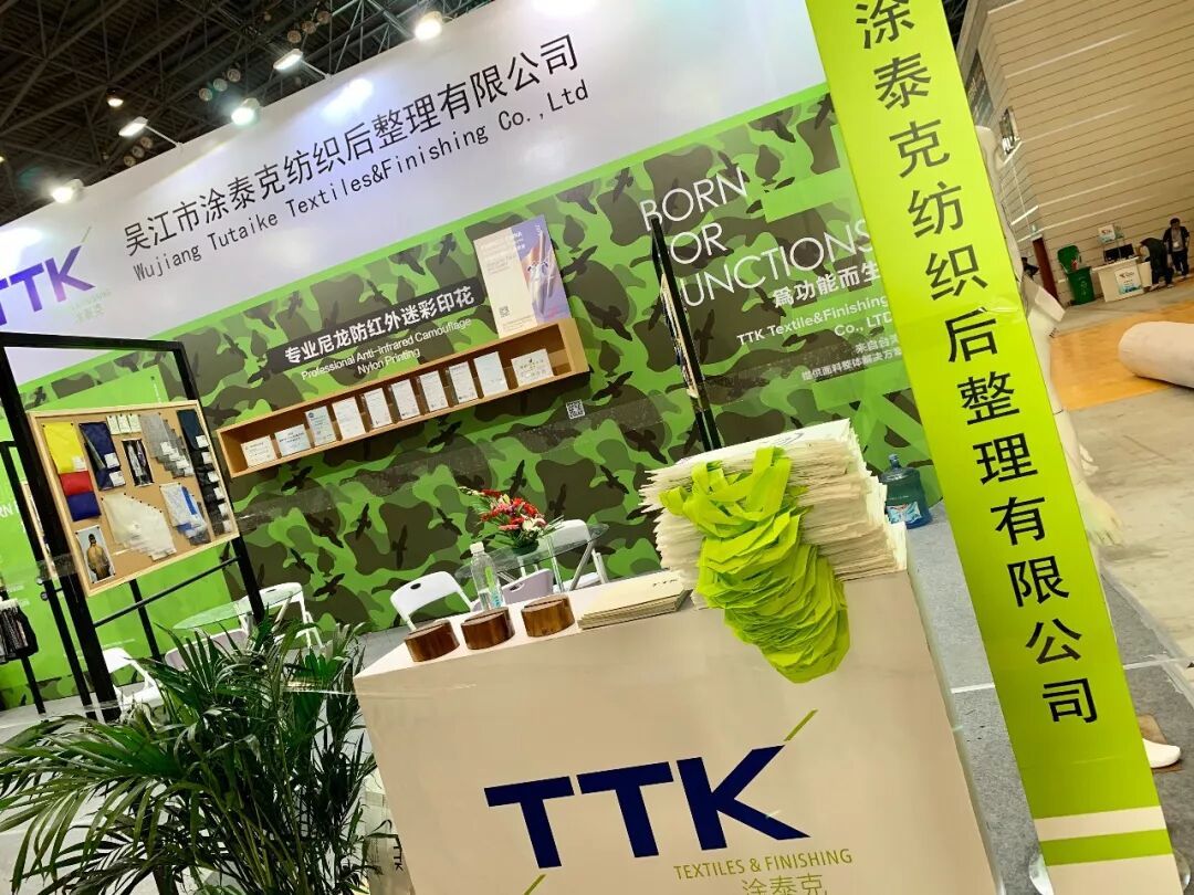 第六届盛泽纺博会整装待发｜TTK®涂泰克坐标：A02！