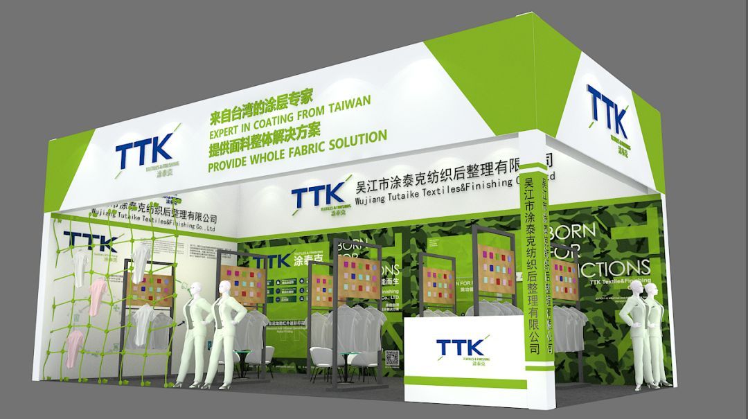 第六届盛泽纺博会整装待发｜TTK®涂泰克坐标：A02！