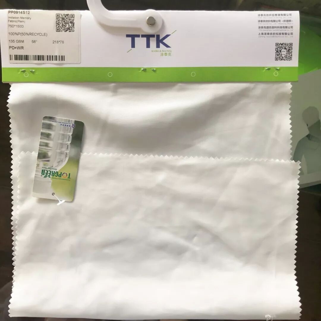 喜提“金钥匙”:TTK®涂泰克顺利通过全球回收标准GRS认证!