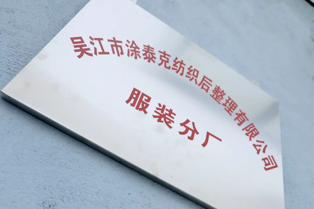 TTK涂泰克™|抗菌防护系列:让世界知道中国zhi造!