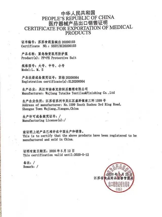 TTK™｜Antibacterial Protective Products: Made in China！