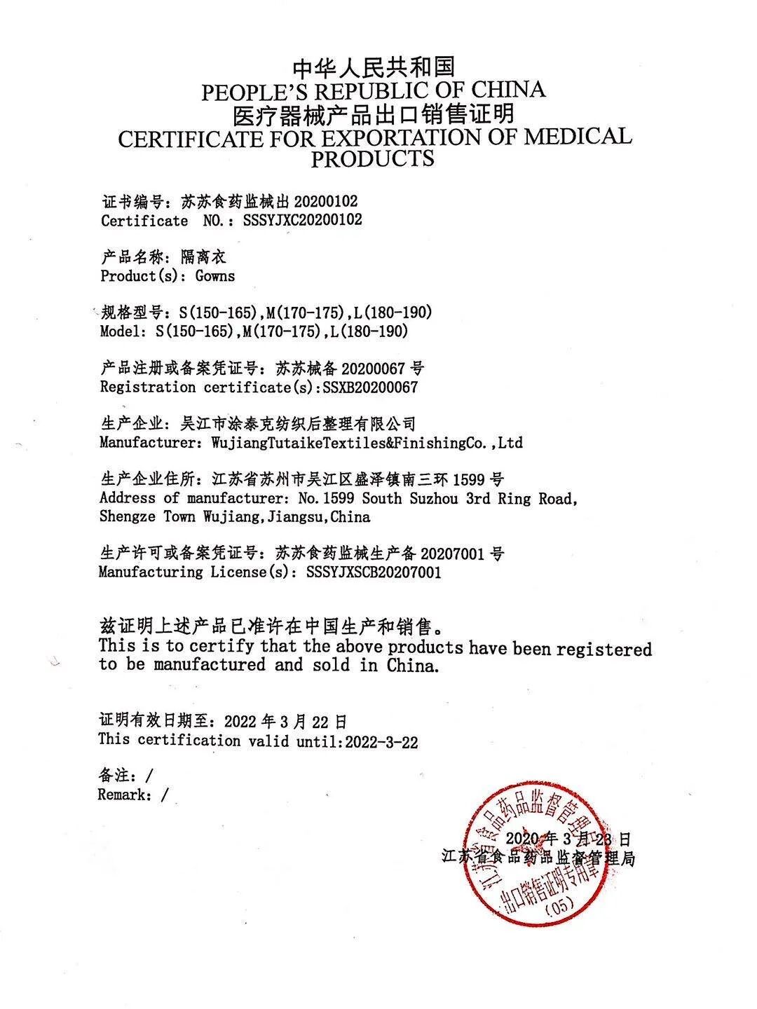 TTK™｜Antibacterial Protective Products: Made in China！