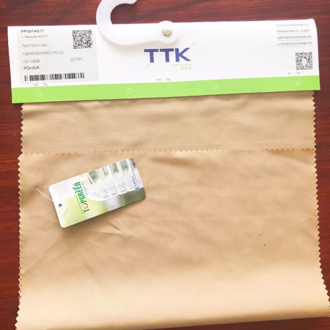 喜提“金钥匙”:TTK®涂泰克顺利通过全球回收标准GRS认证!