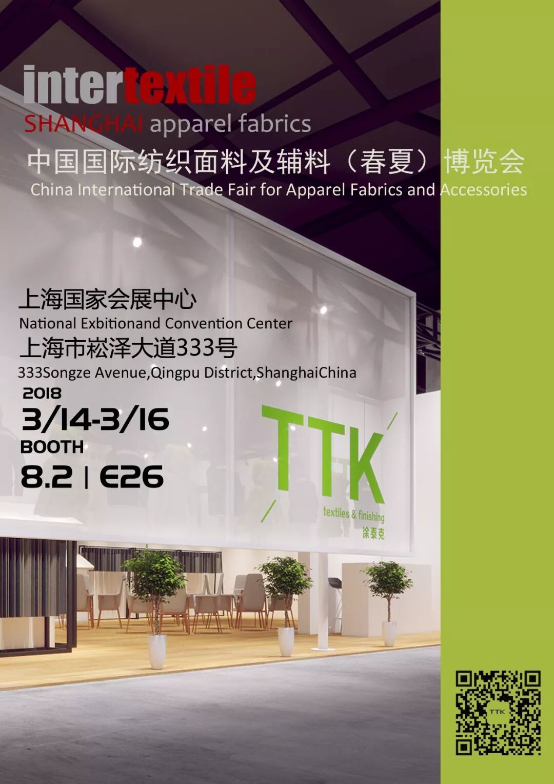 InterTextile2018|3月14-16日●8.2 E26● TTK®焕新颜!
