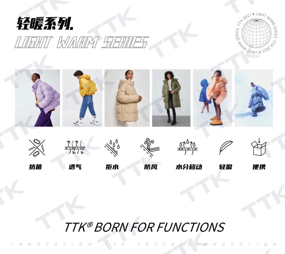 叮!您有一封TTK®涂泰克“上海Intertex展”邀请函请查收~