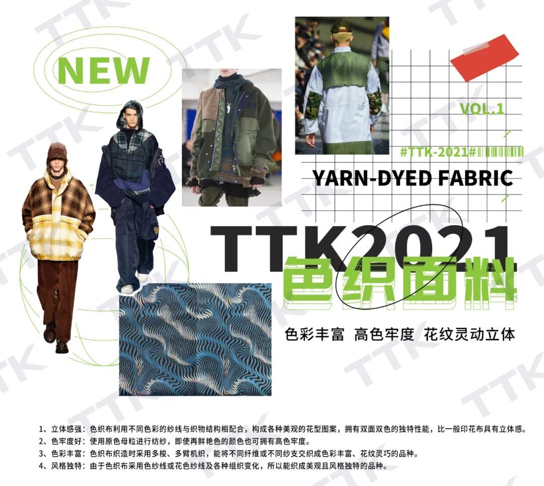 叮!您有一封TTK®涂泰克“上海Intertex展”邀请函请查收~