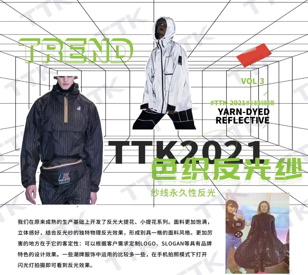 叮!您有一封TTK®涂泰克“上海Intertex展”邀请函请查收~