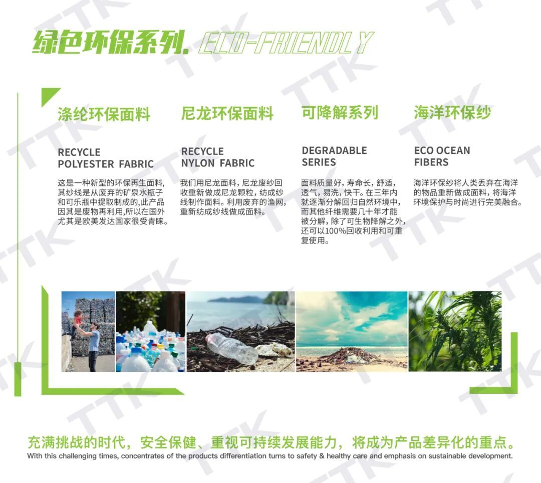 叮!您有一封TTK®涂泰克“上海Intertex展”邀请函请查收~