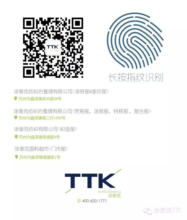 【金鸡报晓】涂泰克TTK从慕尼黑Messe München向您发来喜报!
