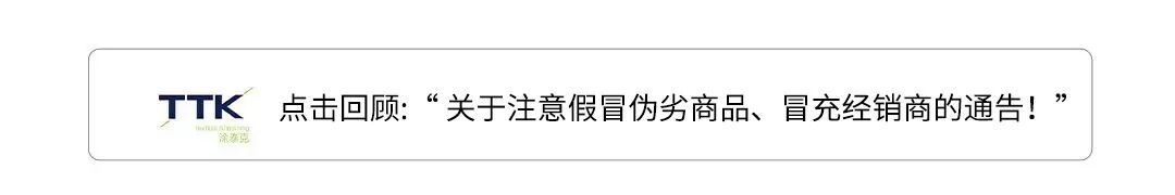 涂泰克TTK®新品上市丨NANO Printing™纳米印花:滚涂行业技术的革新