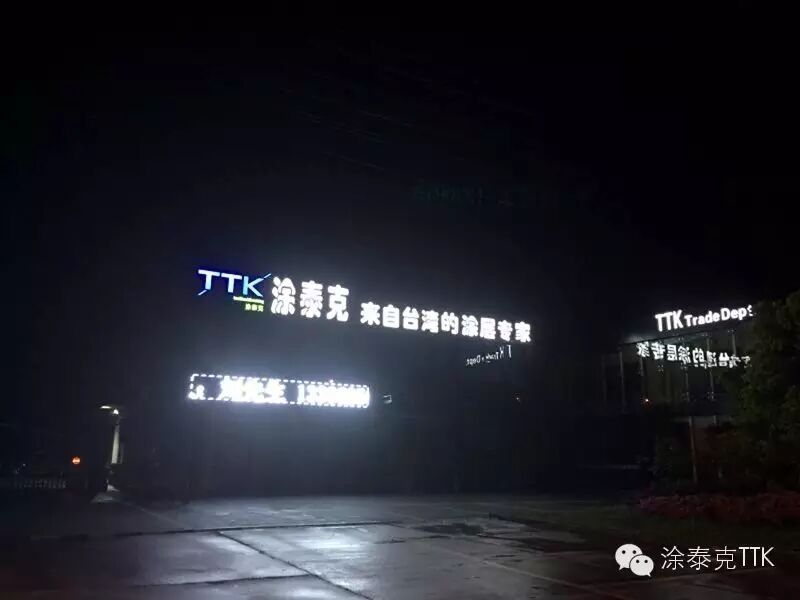 TTK的一晚,TTK的每晚。