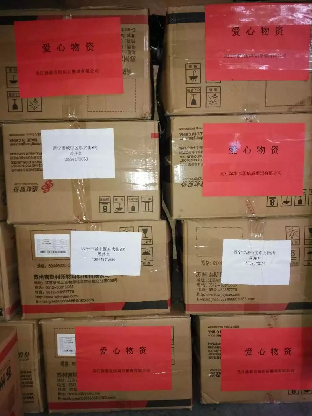 TTK爱心捐赠|让留守儿童拥有一个温暖的冬天…