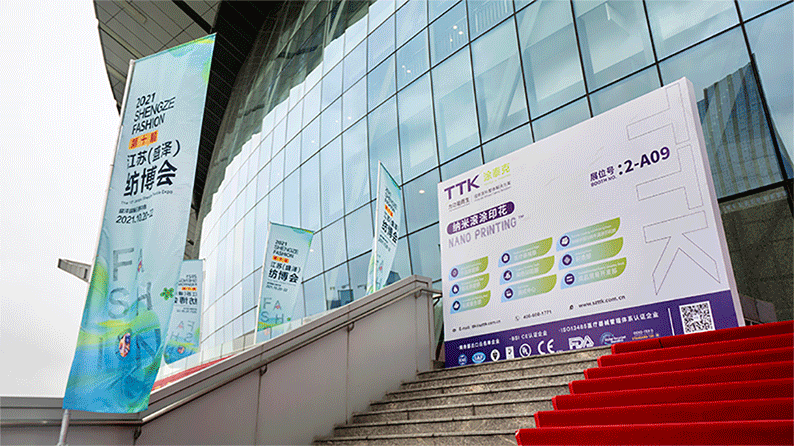 前方快报丨TTK涂泰克新品纳米滚涂印花华丽首发!