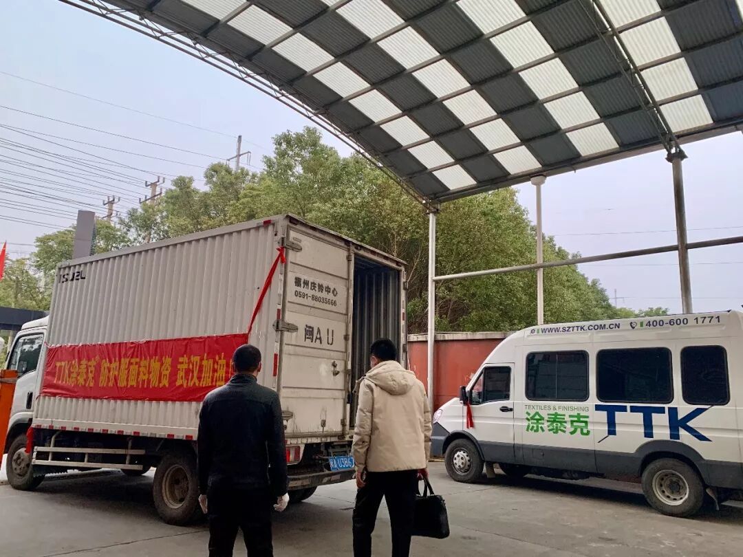 支援前线!TTK涂泰克加急生产捐赠抗菌防护服面料,共克时艰、战“疫”到底!