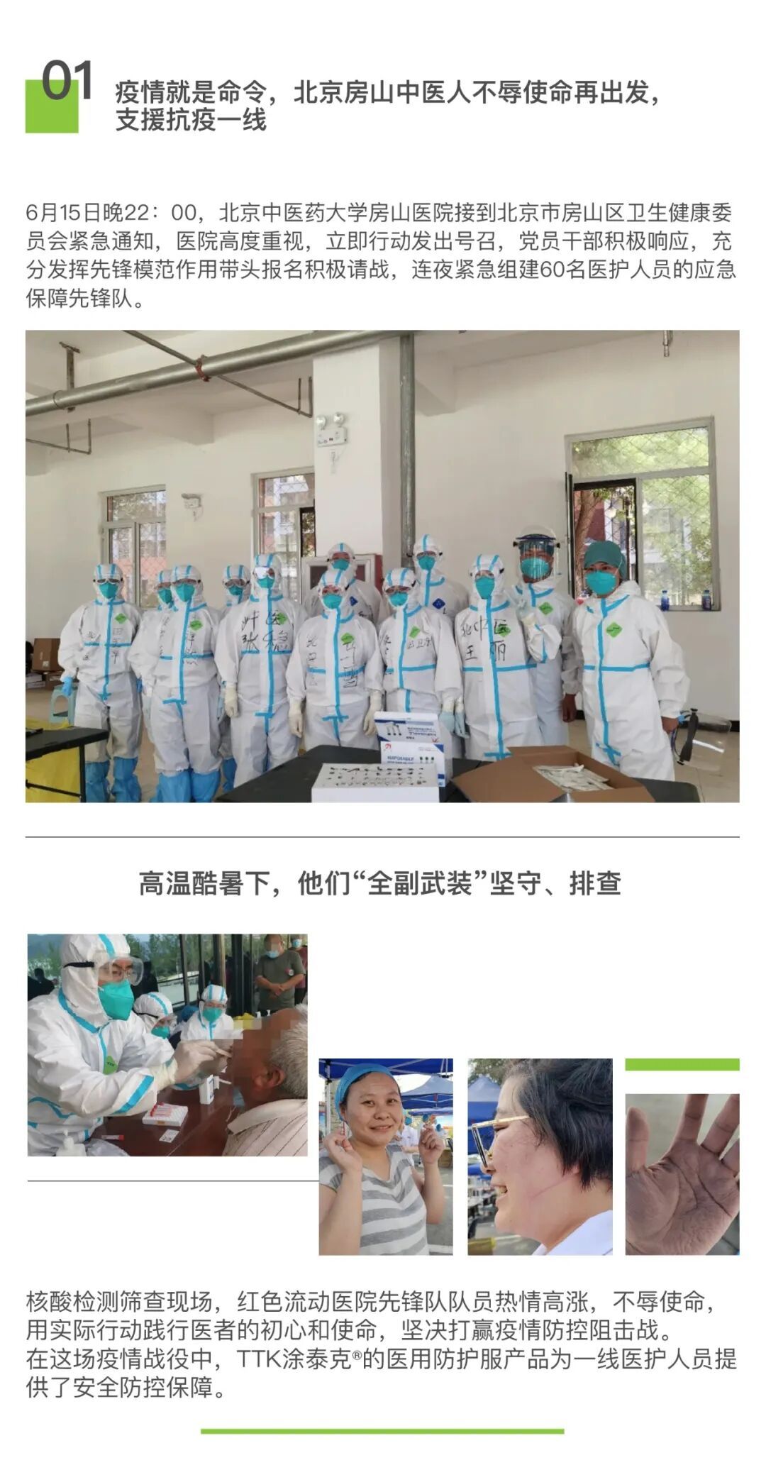 TTK 涂泰克®最新动态&美标AAMI LEVEL4真的是传说吗?