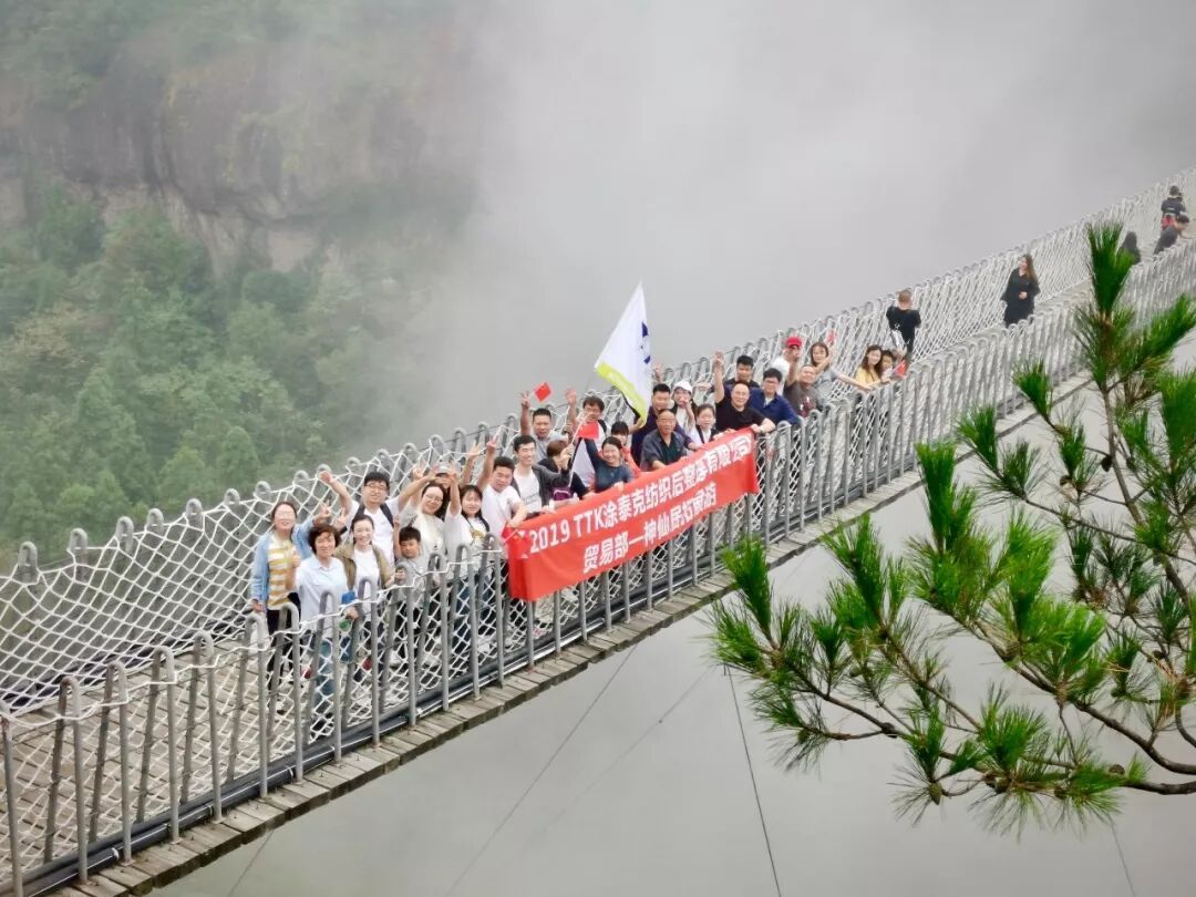 TTK涂泰克|贸易部仙居拓展游—永远年轻,永远热血沸腾!