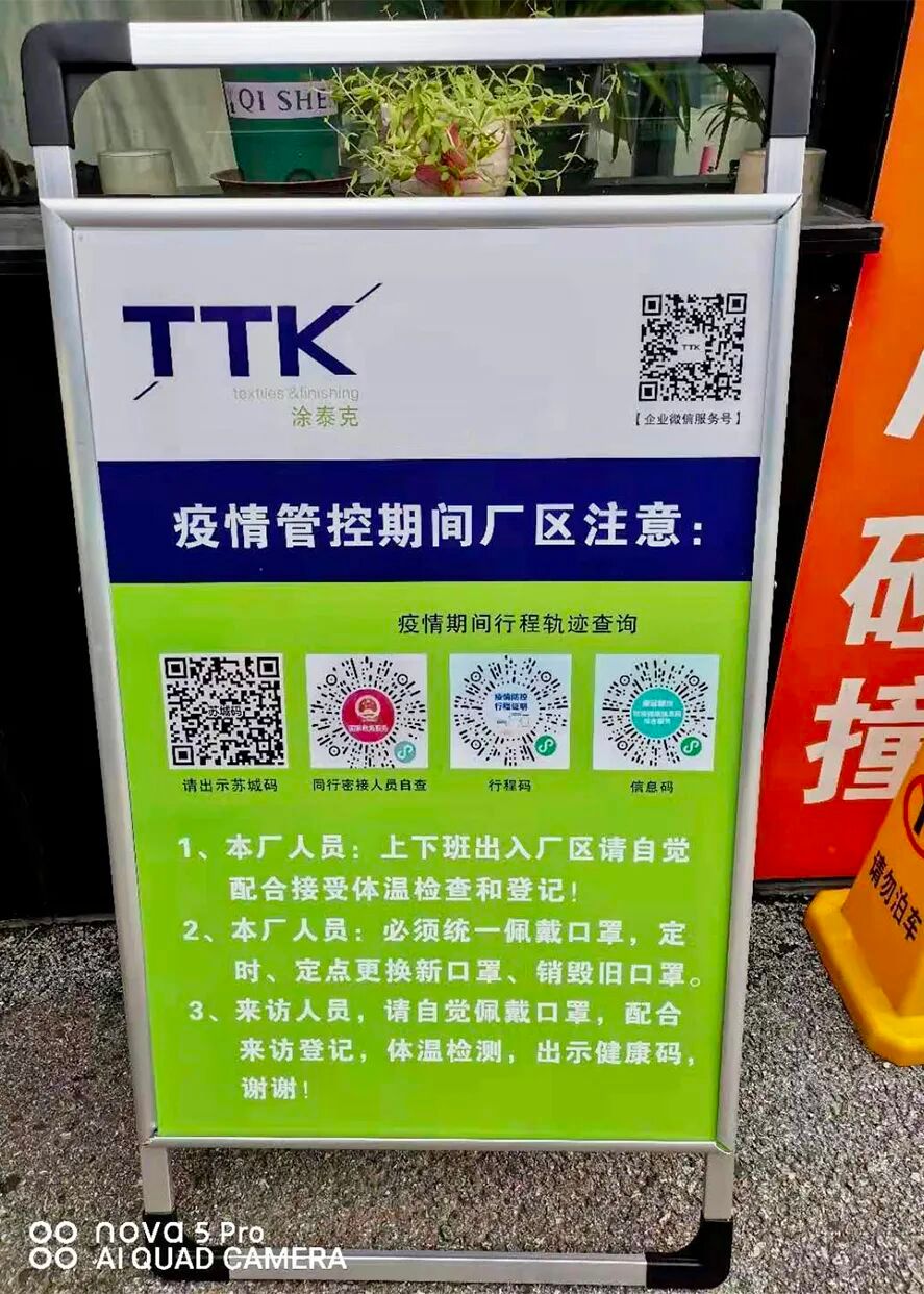 涂泰克TTK®丨研发不停，“疫”路有你。