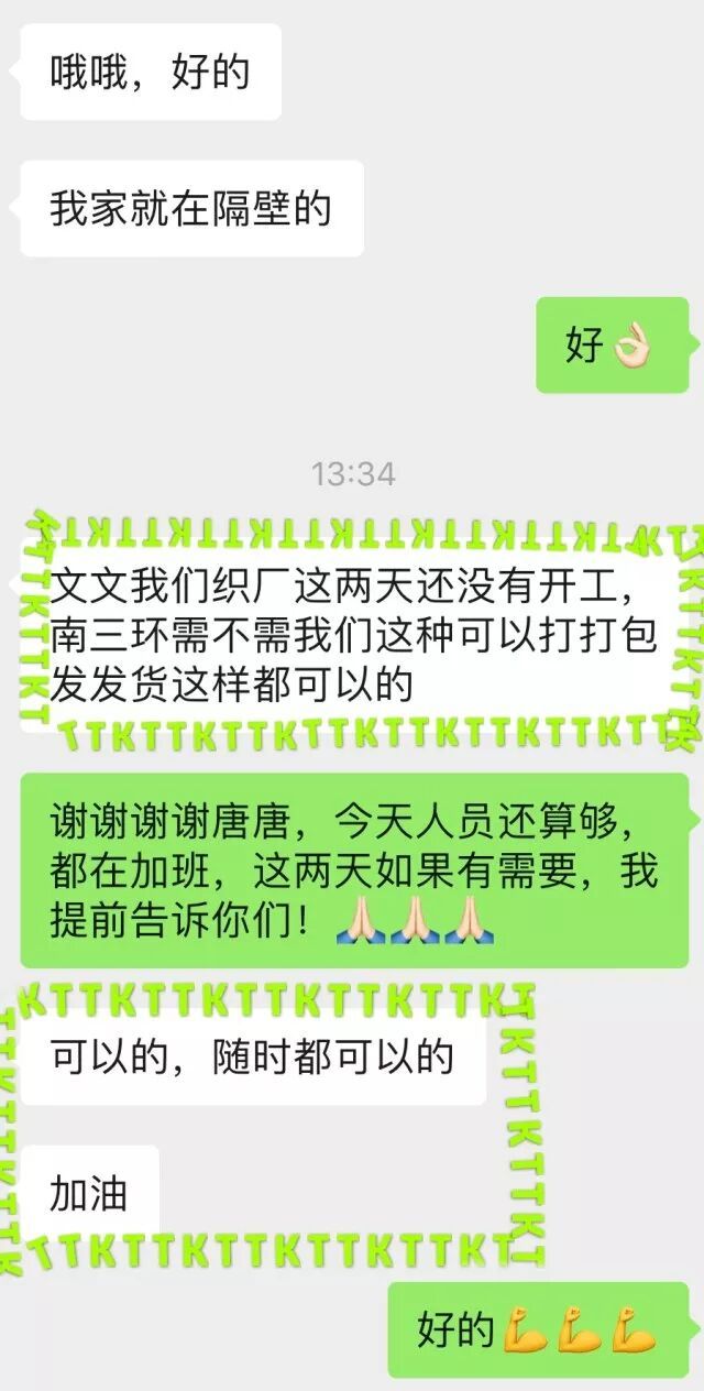 支援前线!TTK涂泰克加急生产捐赠抗菌防护服面料,共克时艰、战“疫”到底!