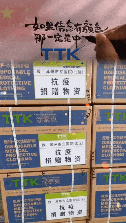 披黄甲，抗病毒 | 防控就是责任，TTK®黄色系抗病毒防化服应运而生！