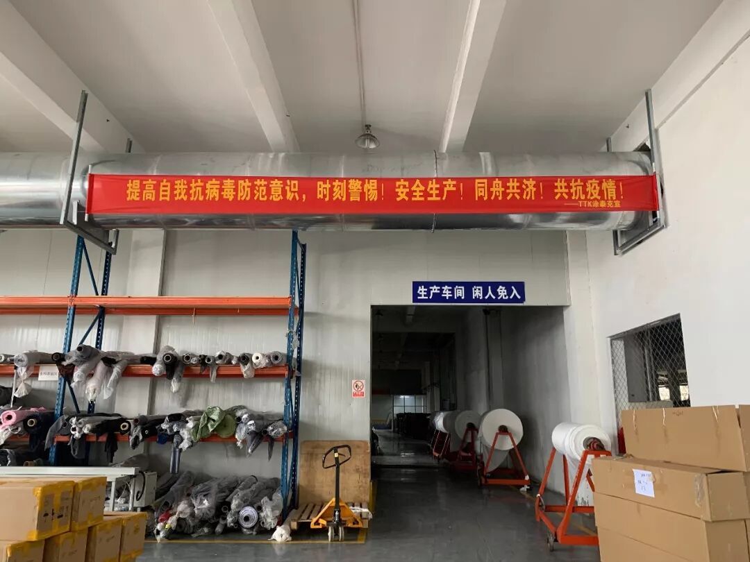 疫情当前,涂泰克TTK人在行动!