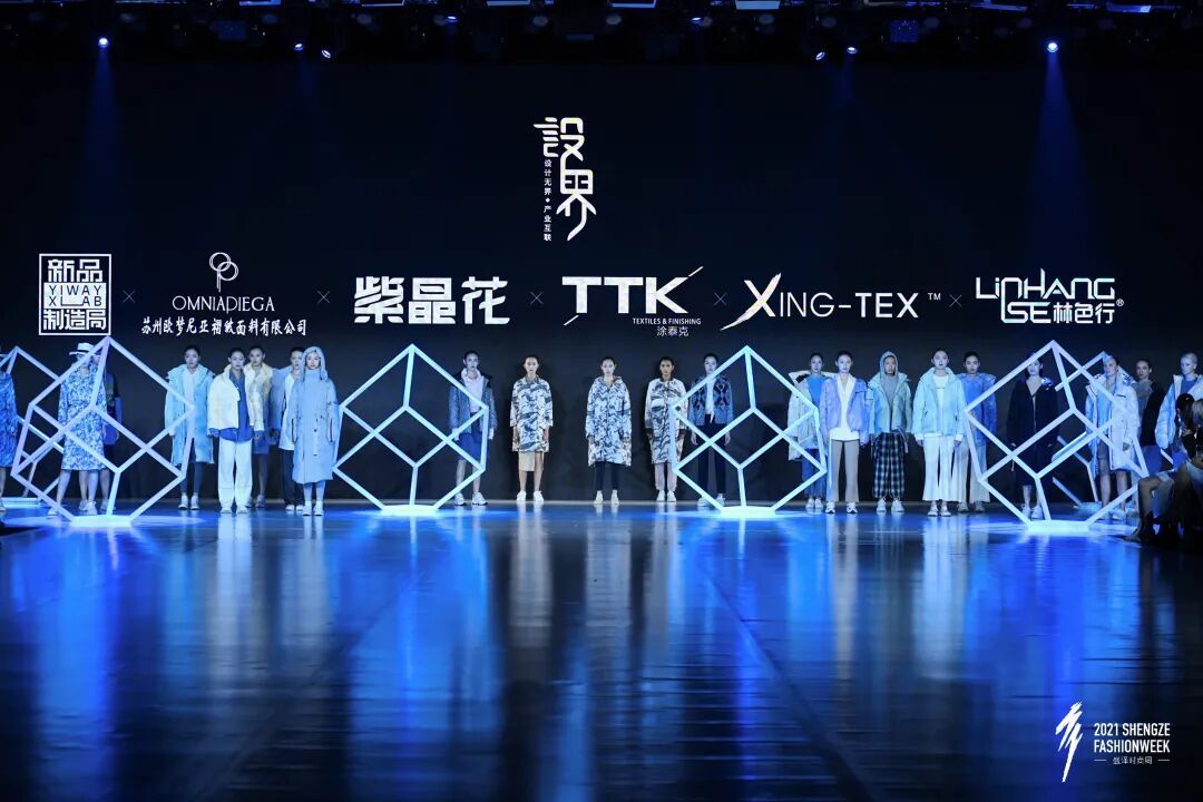 时尚风采丨TTK涂泰克Ⓡ的“现未来”,新品秀场梦幻开启