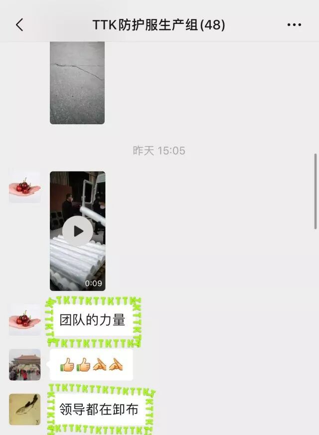 支援前线!TTK涂泰克加急生产捐赠抗菌防护服面料,共克时艰、战“疫”到底!