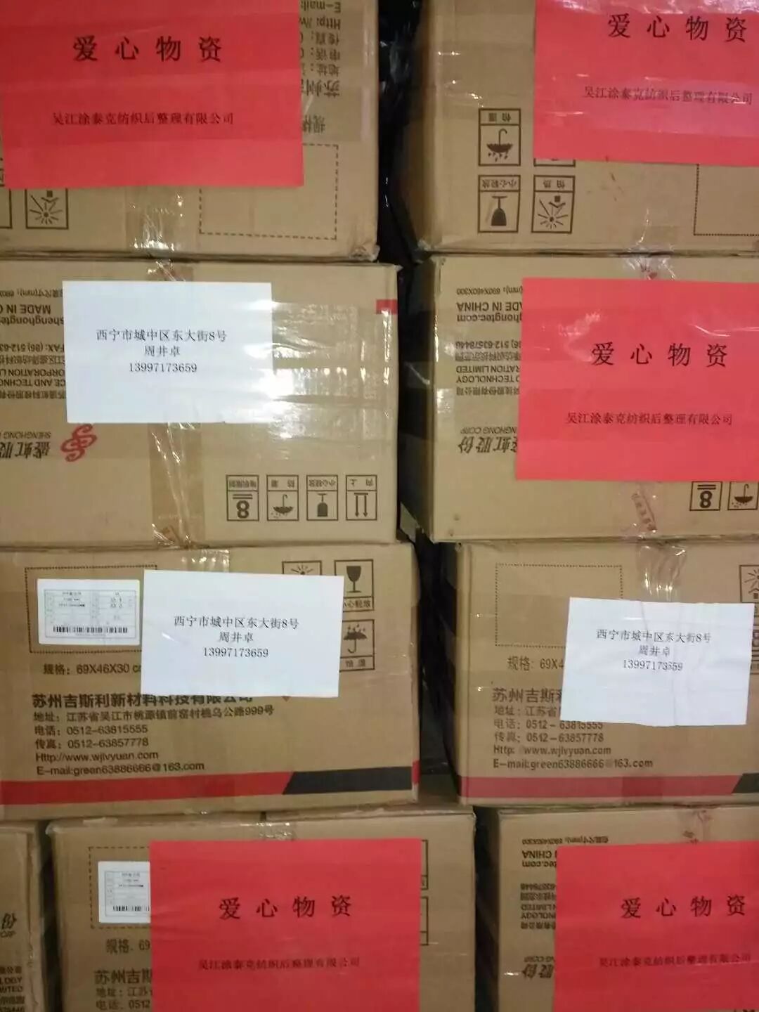 TTK爱心捐赠|让留守儿童拥有一个温暖的冬天…