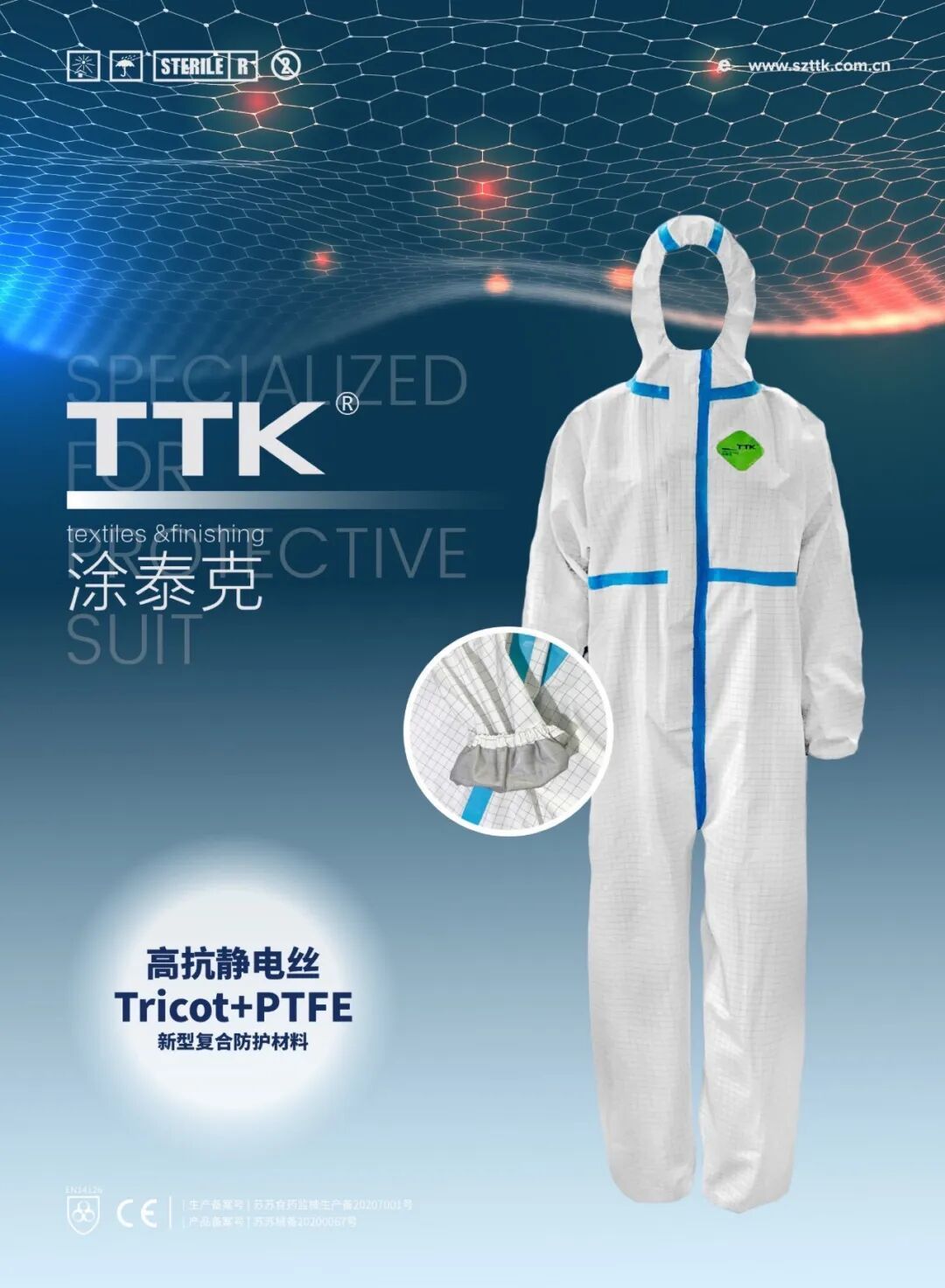 TTK涂泰克™|抗菌防护系列:让世界知道中国zhi造!