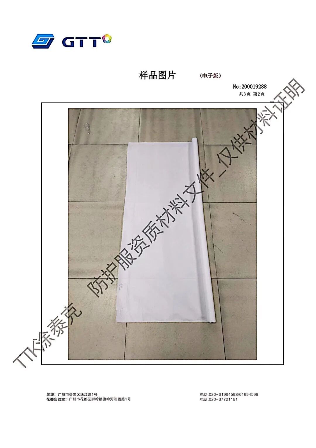 TTK涂泰克™|抗菌防护系列:让世界知道中国zhi造!