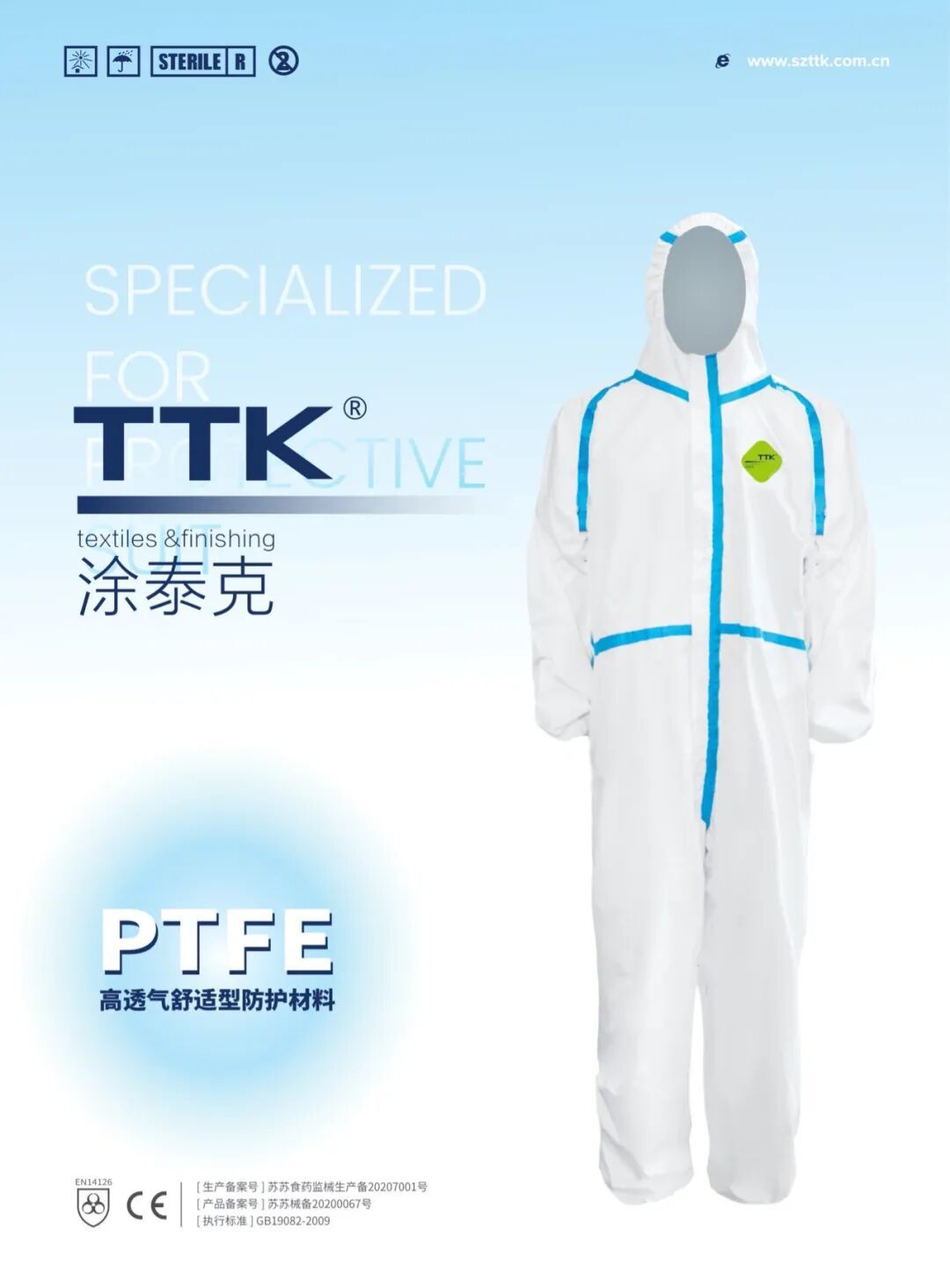 TTK涂泰克™|抗菌防护系列:让世界知道中国zhi造!