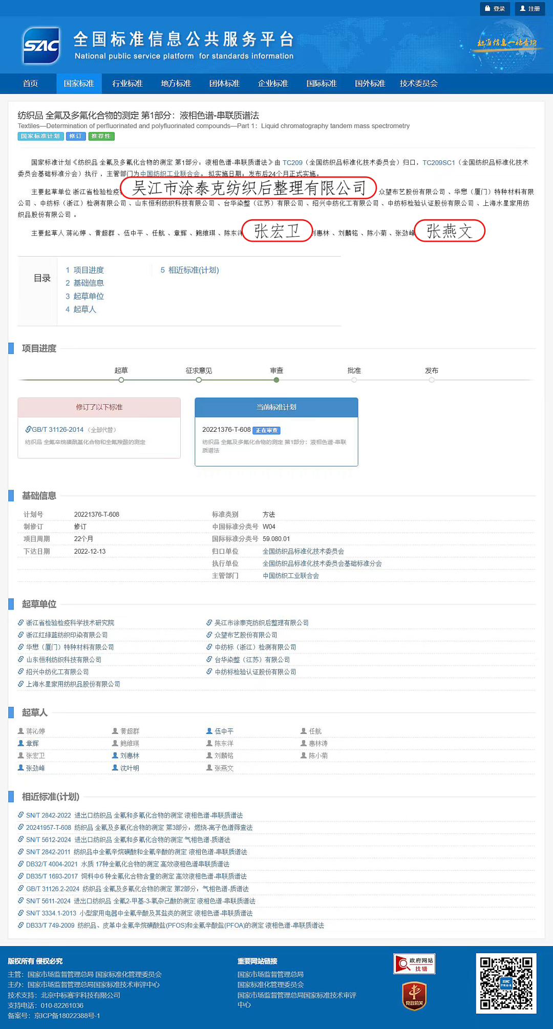 安全与环保并存：TTK涂泰克®用生物基无氟科技重新定义冲锋衣未来