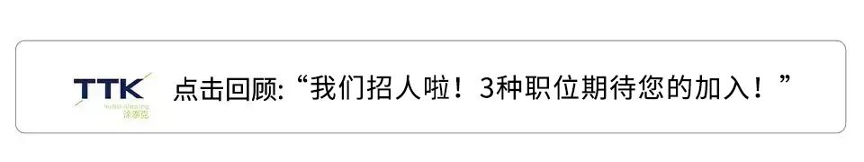 【各部门年假通知】领取TTK2022红包封面，新年送“福”更体面！