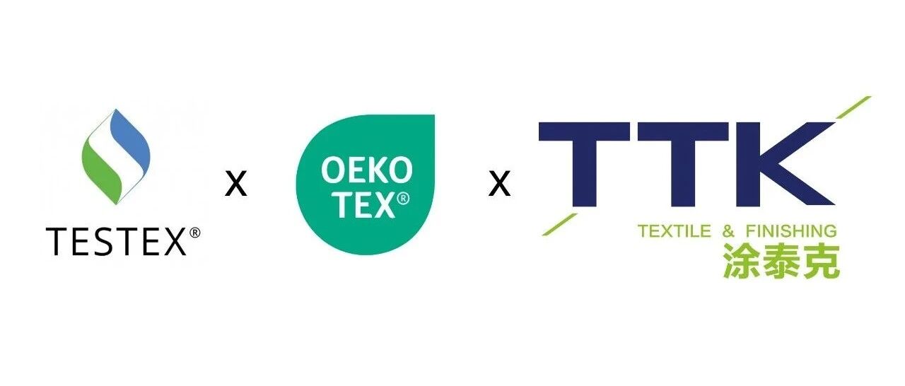TTK涂泰克®为功能而生丨纺织业可持续发展研讨会速报