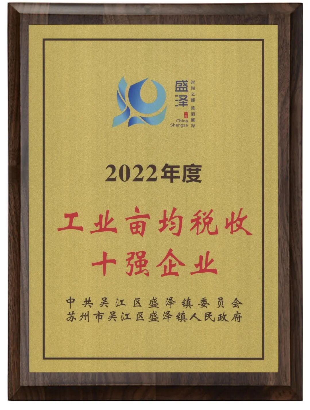 TTK涂泰克®2022年度成绩总结汇报丨品德成就品质，品牌彰显力量