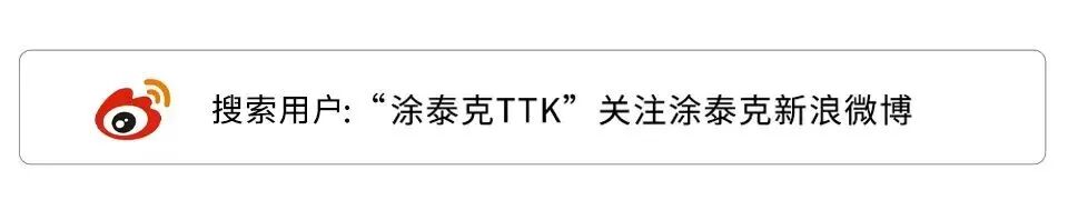 TTK涂泰克®各部门春节年假通知！