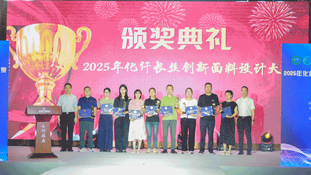 时尚经纬 创新致远 | TTK涂泰克®闪耀2025长丝织造行业产品创新大会