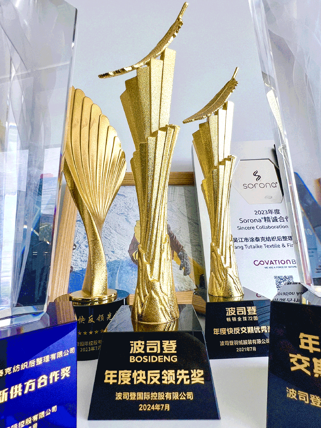 喜报丨TTK涂泰克®荣获“波司登年度快反领先奖”