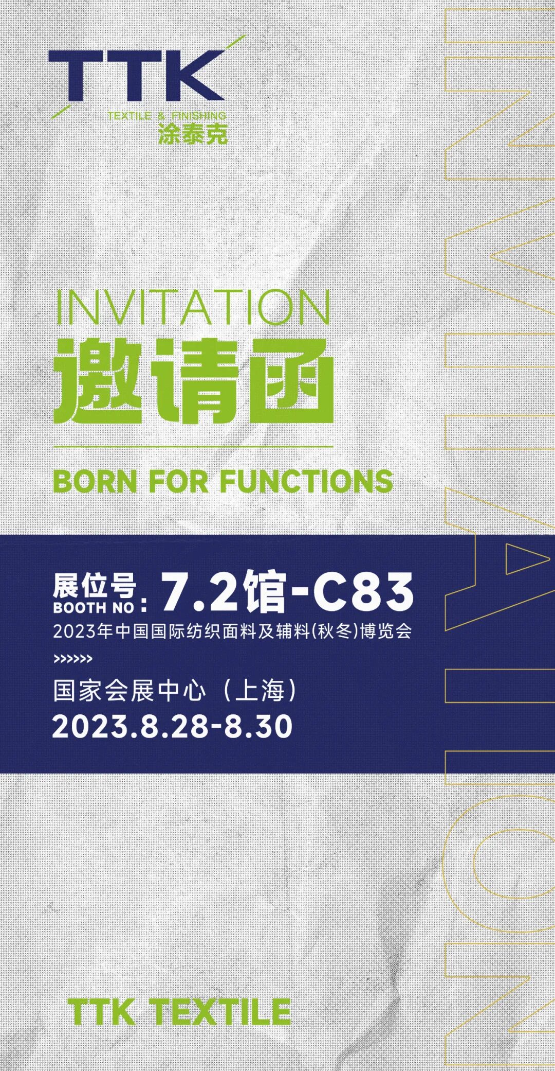 邀请函丨TTK涂泰克® Intertextile 2023