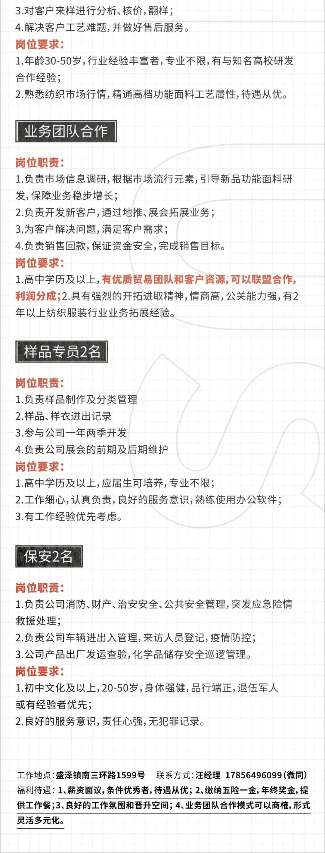 TTK涂泰克®️职等您来！