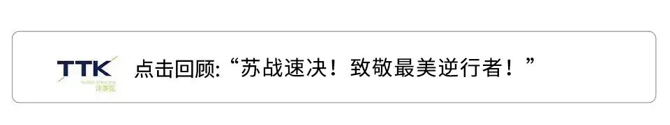 TTK涂泰克®️职等您来！