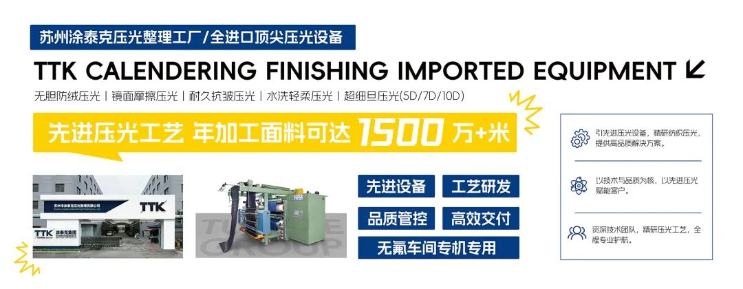 圆满收官|涂泰克上海Intertextile展会载誉而归,这些高光时刻不容错过