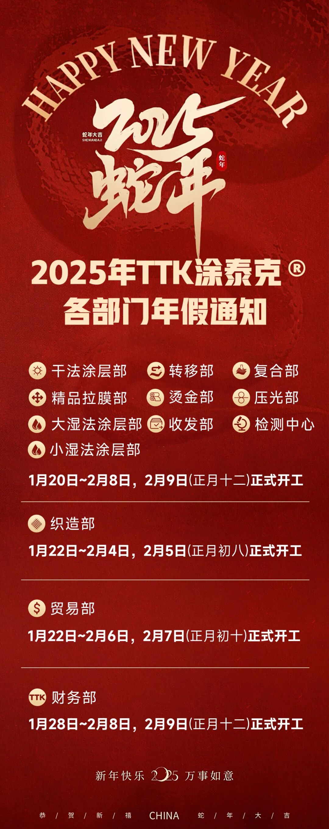 灵蛇献瑞丨叮~有一封轻奢定制红包等待领取