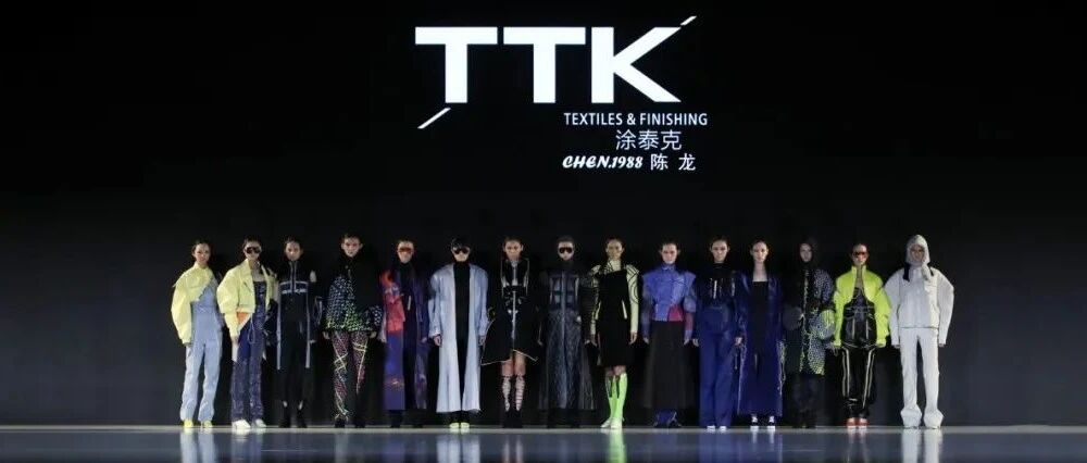 2022盛泽时尚周丨TTK涂泰克×陈龙吸睛秀场直击，纪念礼请来文末领取!