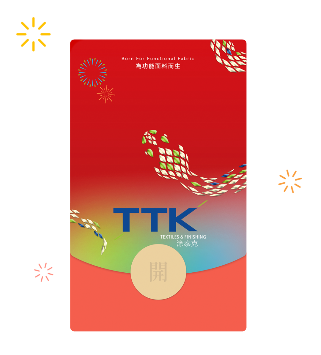 灵蛇献瑞丨叮~有一封轻奢定制红包等待领取