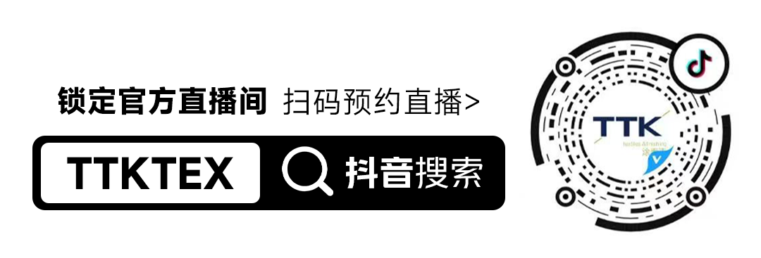 2025intertextile春夏丨涂泰克邀您共探环保功能新趋势
