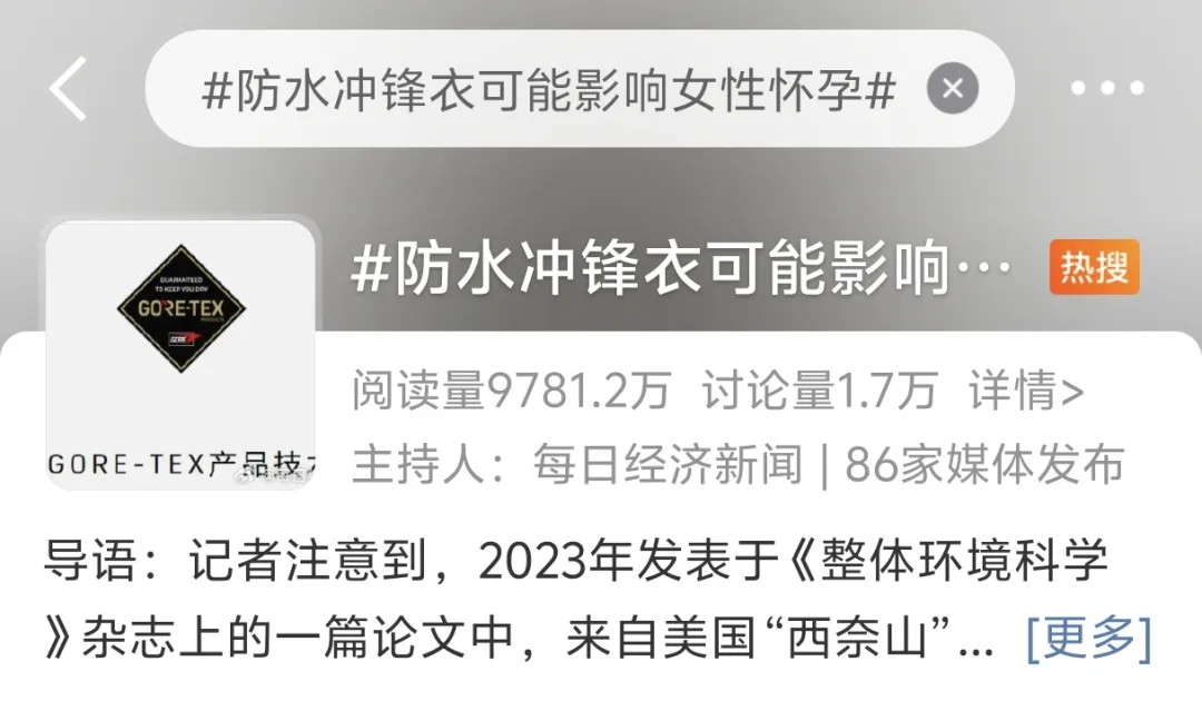 安全与环保并存：TTK涂泰克®用生物基无氟科技重新定义冲锋衣未来