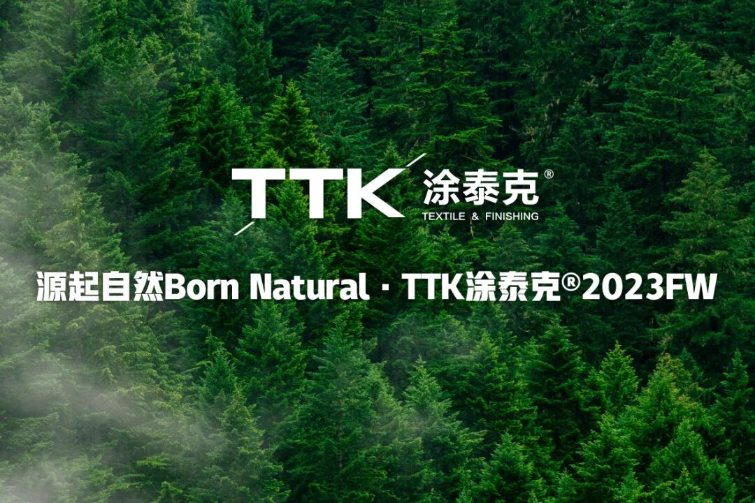 现场快报丨TTK涂泰克®源起自然展会速递
