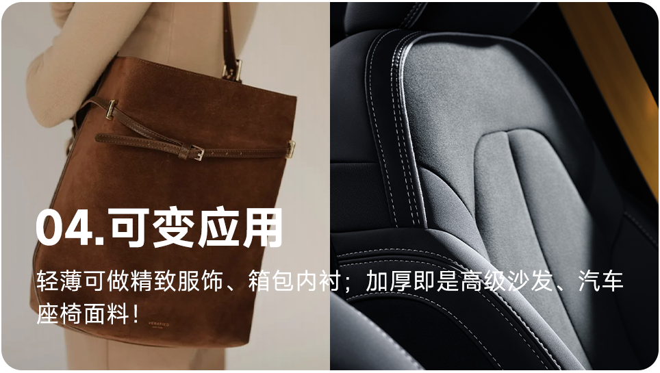 触感革命!TTK涂泰克®推出环保超纤仿麂皮面料,定义多场景新美学