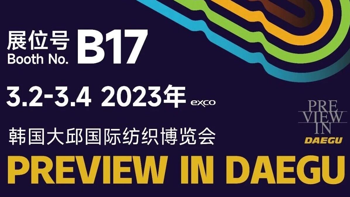 PREVIEW IN DAEGU 2023